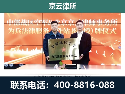 科尔沁右翼中-专业拆迁律所