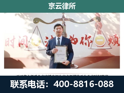 科尔沁右翼中-专业拆迁律所