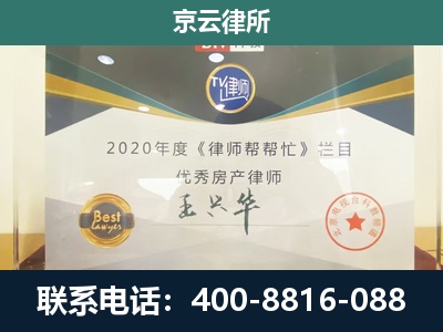 科尔沁右翼中-专业拆迁律师