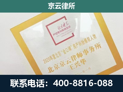 科尔沁右翼中-企业征地维权律师