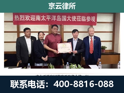 科尔沁右翼中-专业拆迁律所