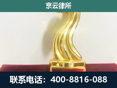 科尔沁右翼中-企业拆迁补偿律师