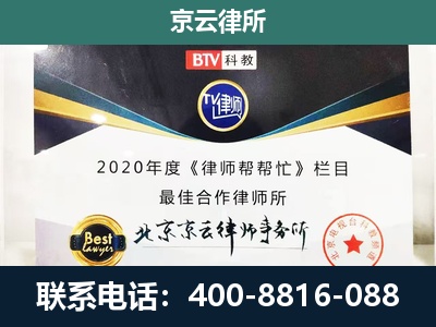 科尔沁右翼中-企业征收律师