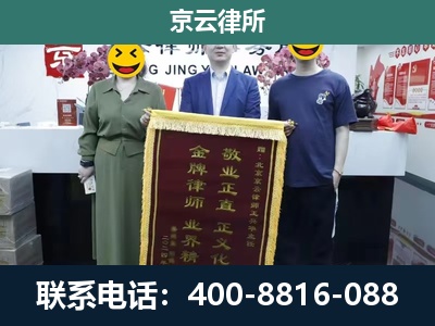 科尔沁右翼中-企业拆迁纠纷律师